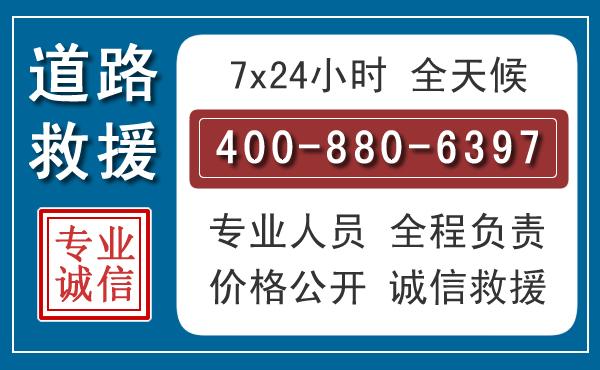 藤县汽车救援汽车救援 藤县汽车救援汽车救援