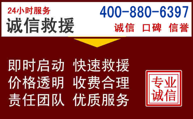 藤县汽车救援 藤县汽车救援
