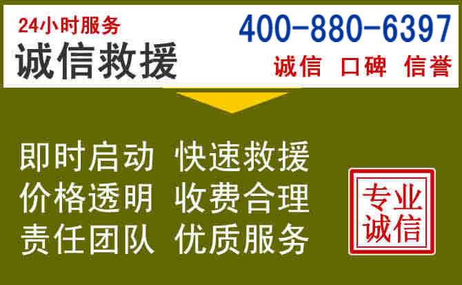 藤县汽车救援电话 藤县汽车救援电话