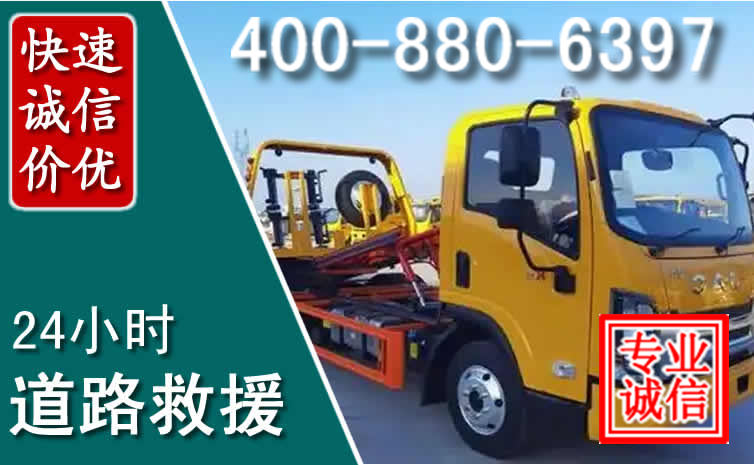 藤县道路救援电话 藤县道路救援电话