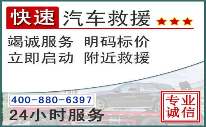 藤县长春拖车电话 藤县长春拖车电话
